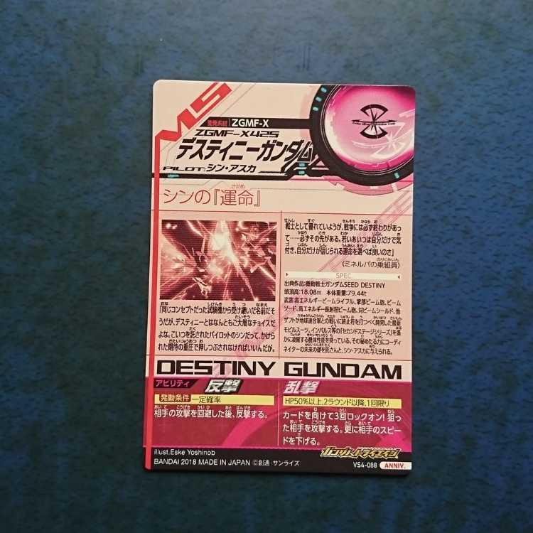 ガンダムトライエイジ PR 【箔押し】ウイングガンダムゼロ