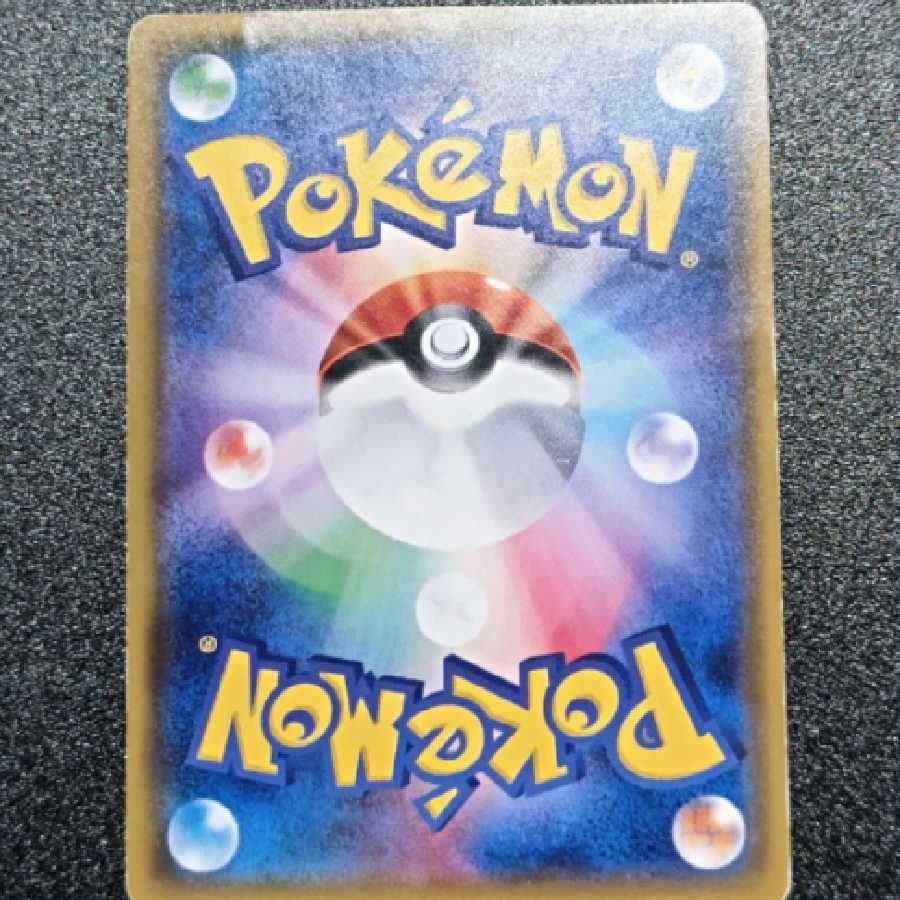 Pokemon Card RaichuGX HR