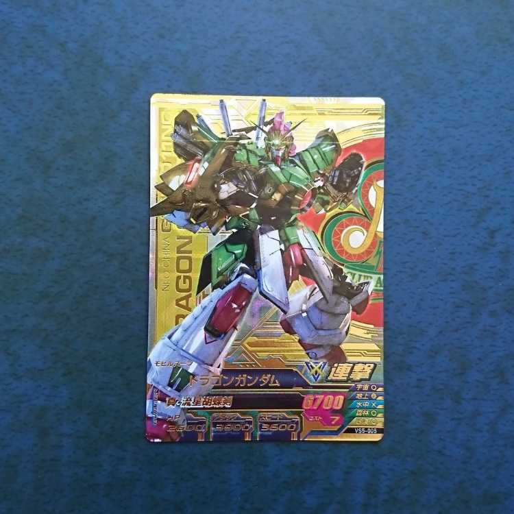 ガンダムトライエイジ VS5弾 P ドラゴンガンダムの通販 翔と