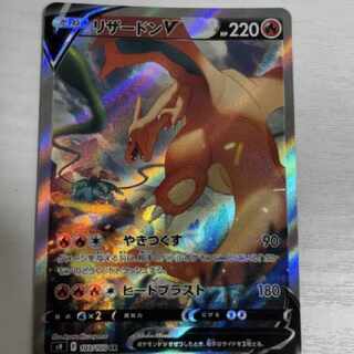 Pokémon Card CharizardV SR