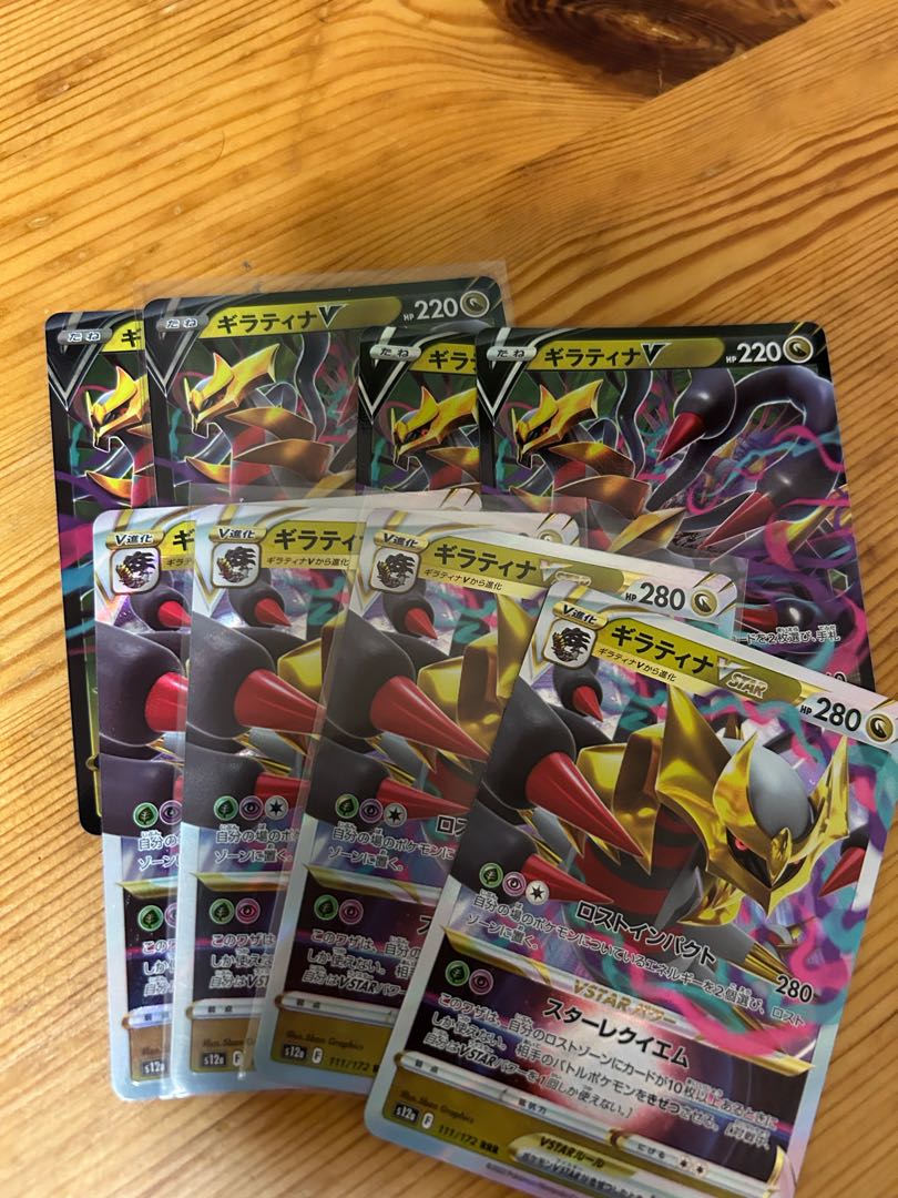 Giratina v vstar rrr rrr