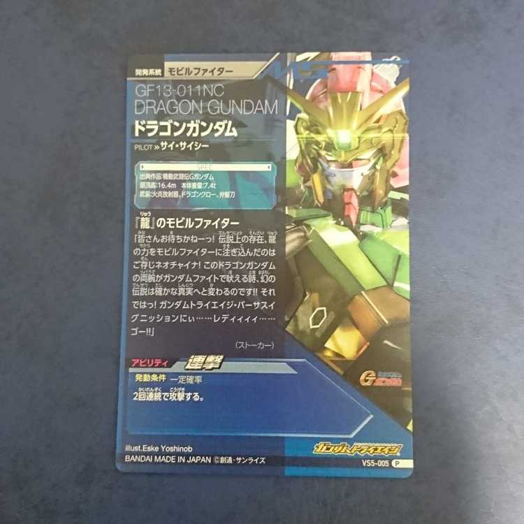 【専用商品】ガンダムトライエイジ  P3枚セット