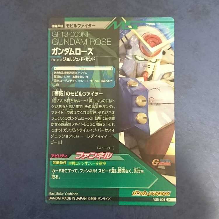 専用商品】ガンダムトライエイジ P3枚セットの通販 翔とマロン