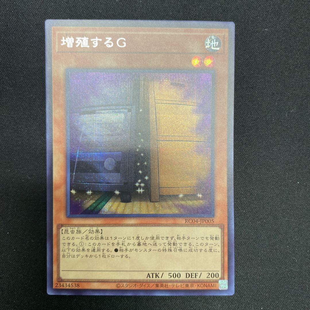 Maxx "C" Secret Rare JP005