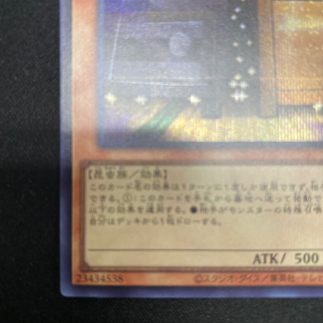 Maxx "C" Secret Rare JP005