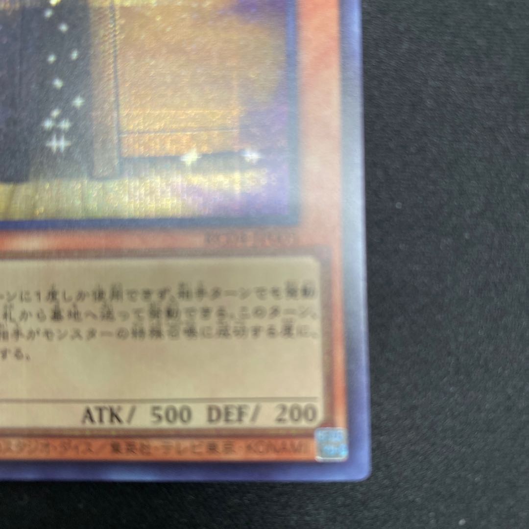 Maxx "C" Secret Rare JP005
