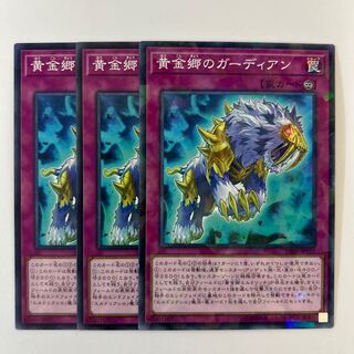 Guardian of the Golden Land *358