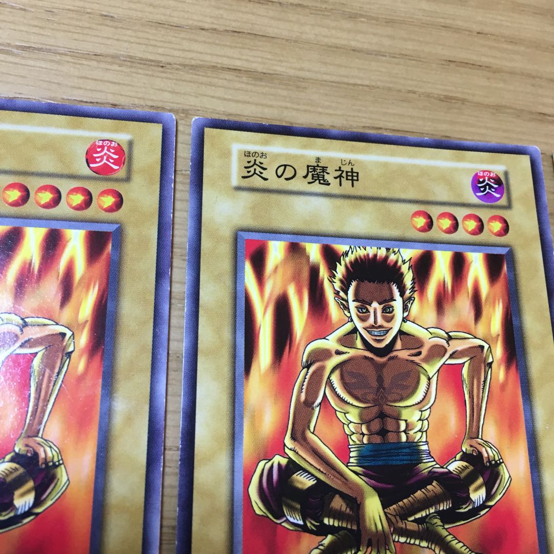 遊戯王 エラーカード 炎の魔神