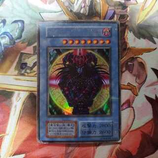 遊戯王　マジシャン・オブ・ブラックカオス　初期ウルトラ