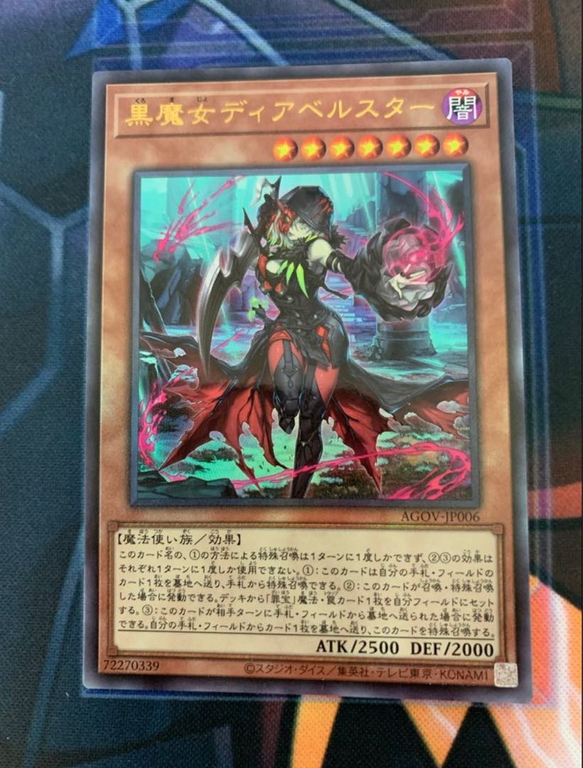 Black Witch Dear Bianca Star Ultimate Rare JP006