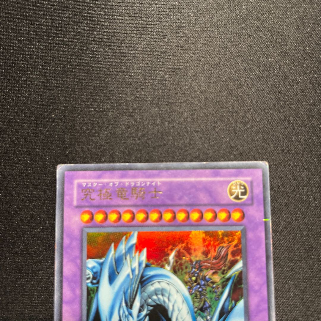 Yu-Gi-Oh! Dragon Master Knight Ultra Rare