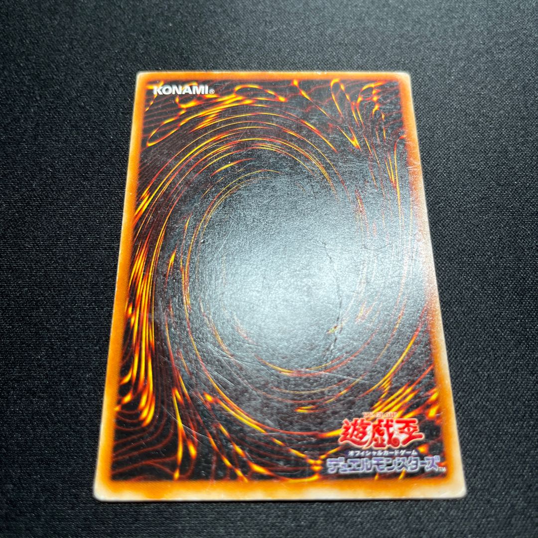 Yu-Gi-Oh! Dragon Master Knight Ultra Rare