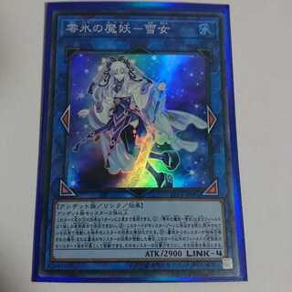 零氷の魔妖-雪女 SR