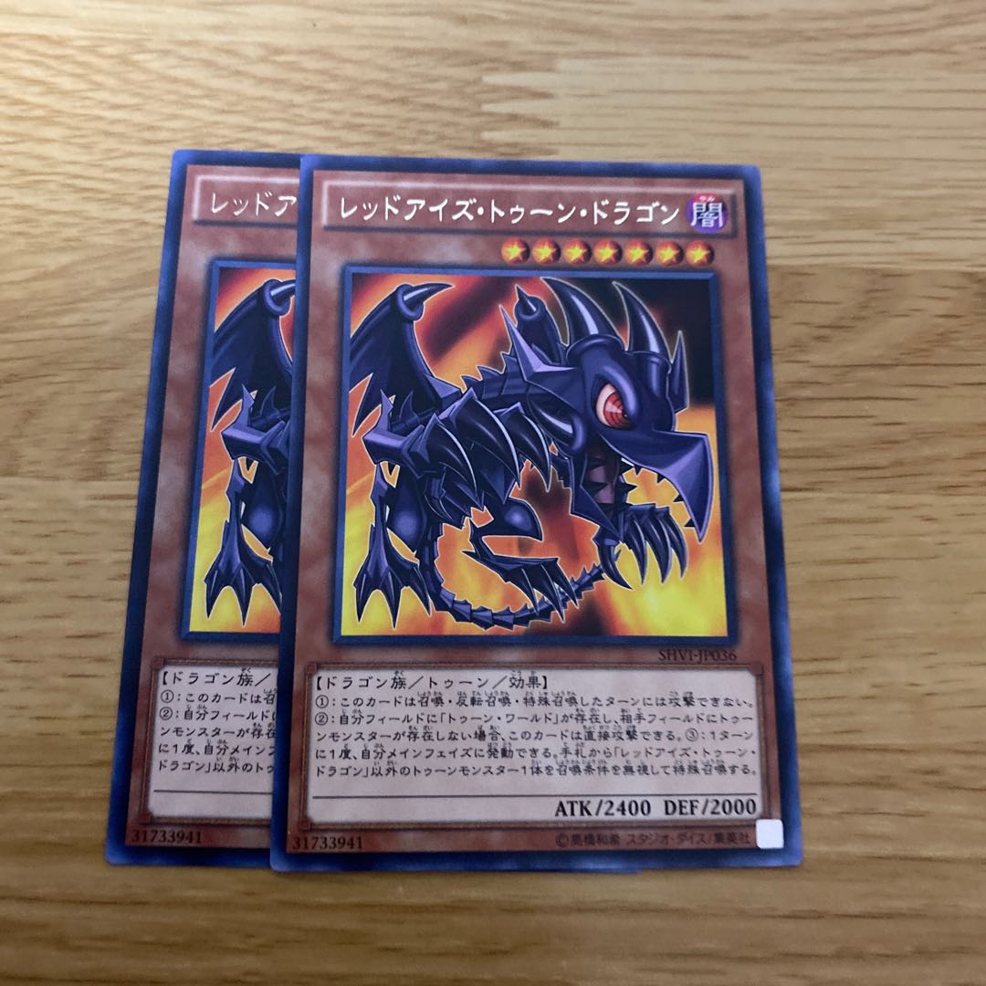 レッドアイズ・トゥーン・ドラゴン R レッドアイズダークネスメタルドラゴン