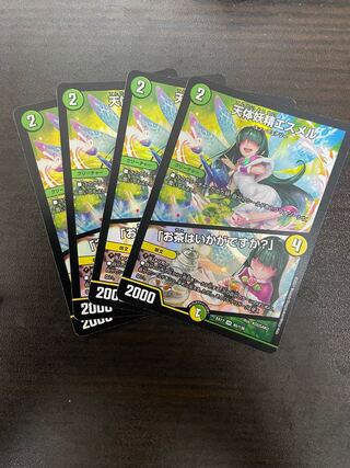 天体妖精エスメル｜「お茶はいかがですか?」 VR 45/138