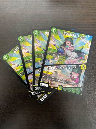 天体妖精エスメル｜「お茶はいかがですか?」 VR 45/138