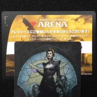 【Ai様専用】MTG アリーナ コード 1枚
