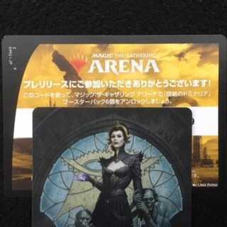 MTG アリーナ 団結のドミナリア ６パックアンロックコード プレリ限定 #2 1枚