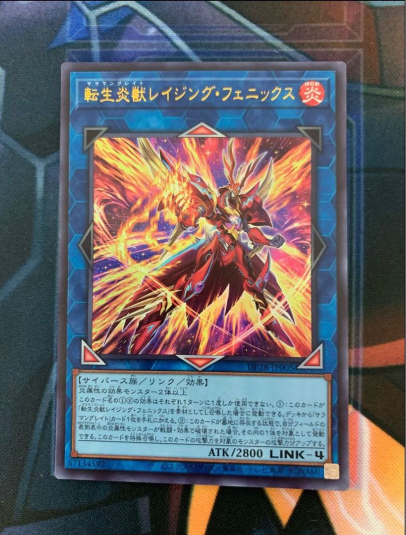 Transfer LifeFire Beast Raging Phoenix Ultra Rare JP005