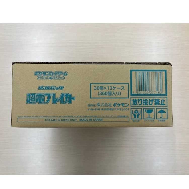 「未開封BOX」超電ブレイカー 1カートン(12BOX) 12BOX