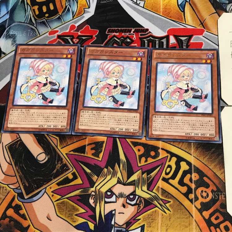 ガガガシスター PRIO 7 レア 3枚セット てら