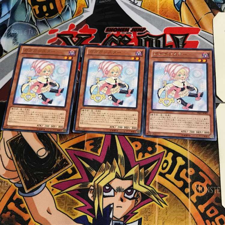 Gagaga Sister PRIO 8 rare, set of 3 Tera.