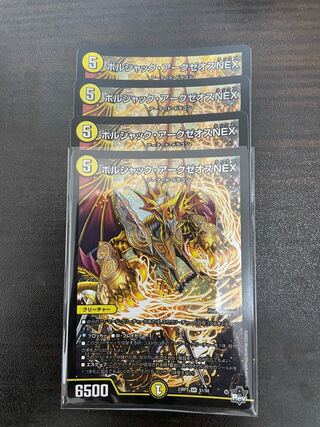 Borshak Archeos NEX SR S1/S8