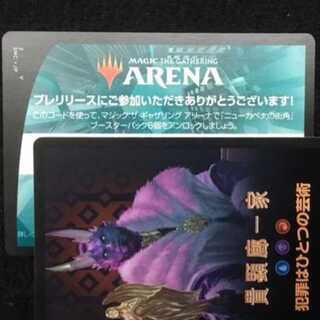 MTG アリーナ ニューカペナの街角 ６パックコード プレリ限定 1枚