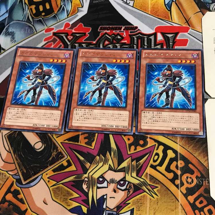 Gagaga Magician DP12 9 Rare, set of 3 Tera.