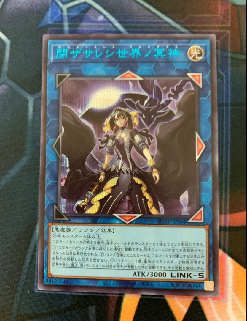 Underworld Goddess of the Closed World Secret Rare JPS04