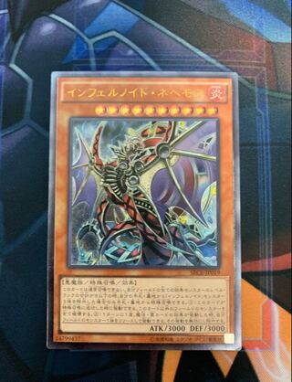 Infernoid Onuncu Ultimate Rare JP019