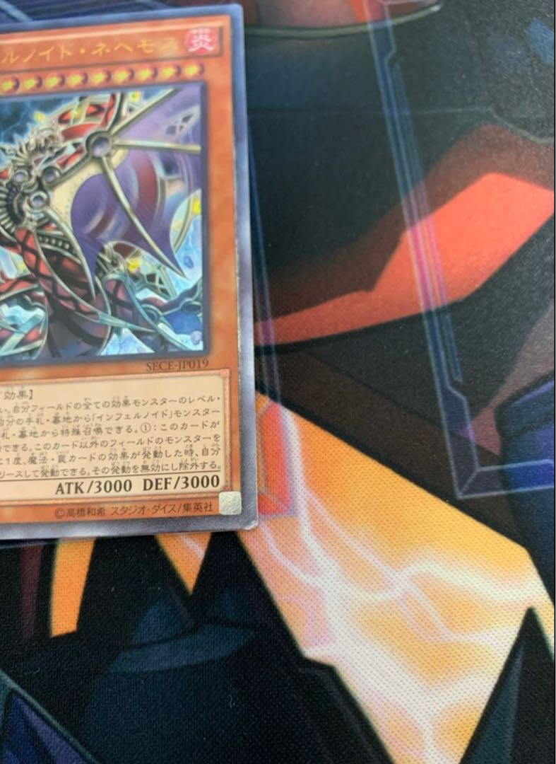 Infernoid Onuncu Ultimate Rare JP019