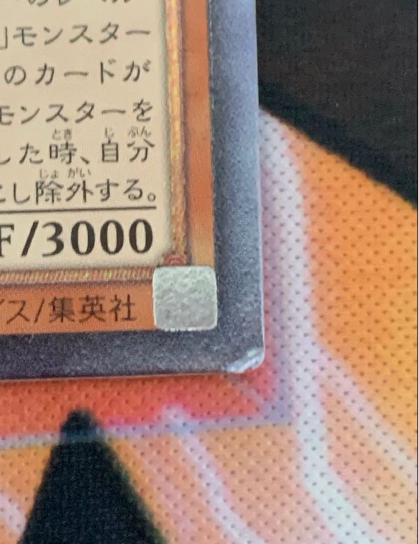 Infernoid Onuncu Ultimate Rare JP019