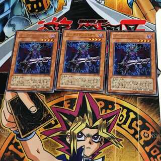 ガーディアン・バオウ 304 6 レア 3枚セット てら