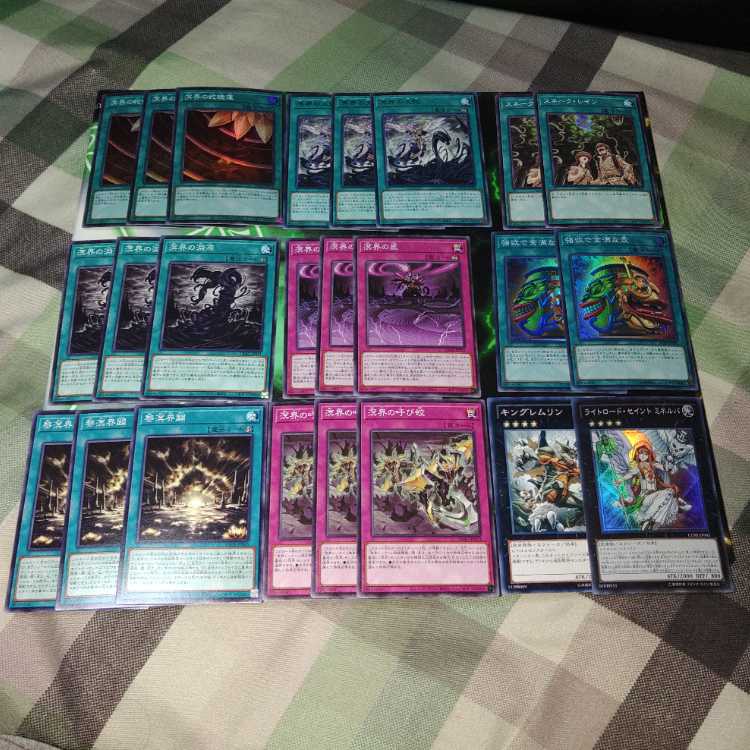 溟界 デッキパーツ ま行 遊戯王 爬虫類族