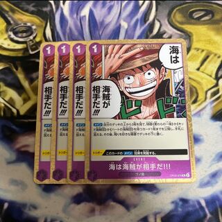 海は海賊が相手だ!!! R OP05-076    ４枚