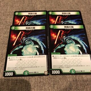 青銅の鎧　４枚