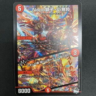 Napo Shishi-Vi Mushiki｜Listen to My Song, You Must Listen Brawl SR S4/S8