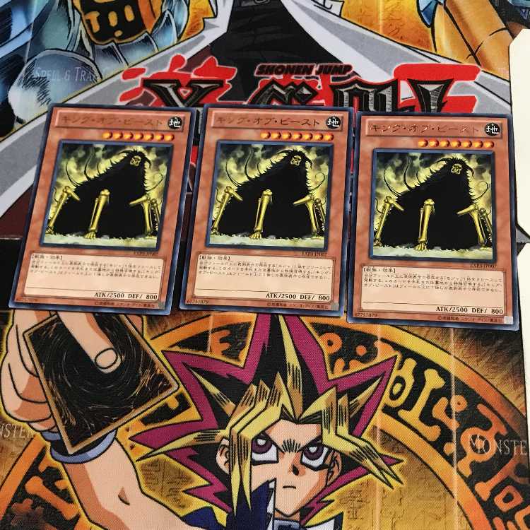 キング・オブ・ビースト EXP3 2 レア 3枚セット てら