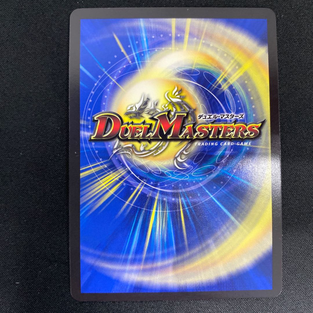 Hallow Dragon Emotional Hardcore (20th Gold Treasure) SR SP4/SP6