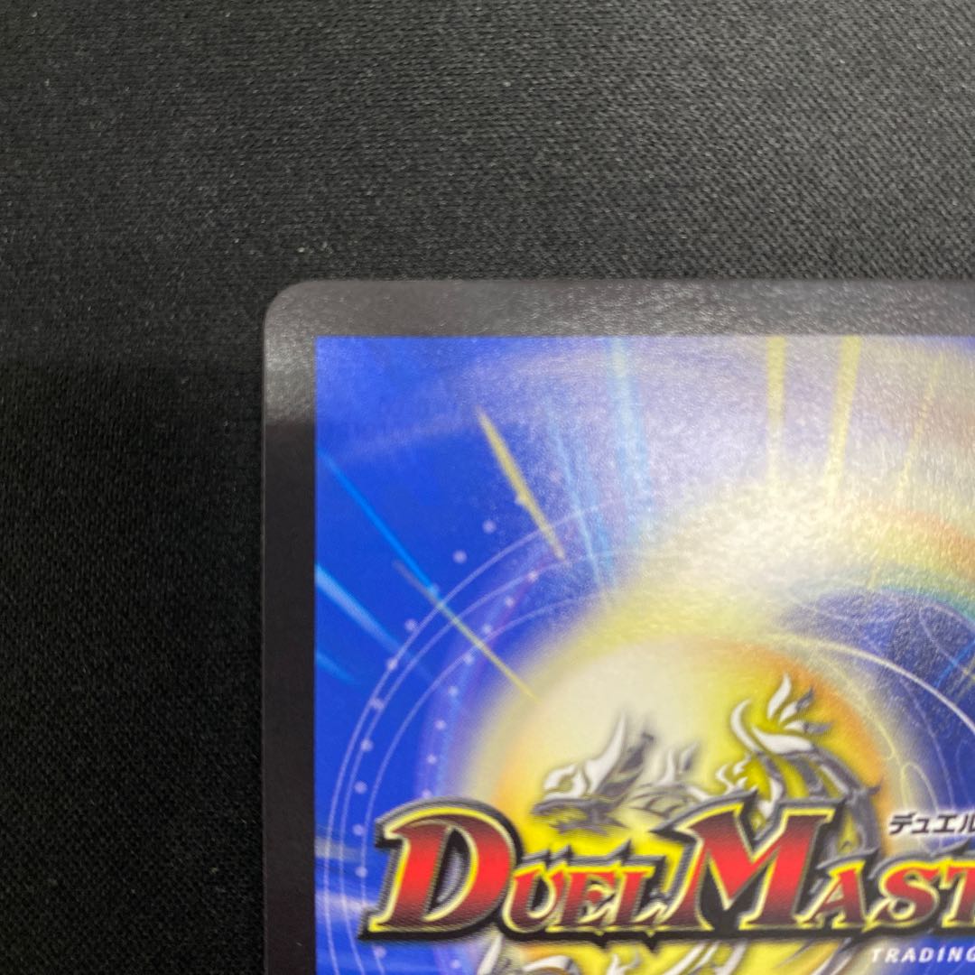 Hallow Dragon Emotional Hardcore (20th Gold Treasure) SR SP4/SP6