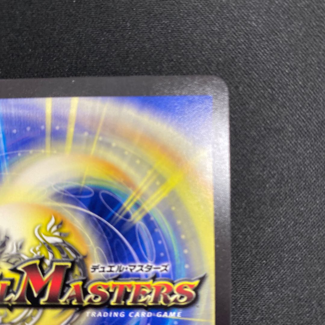 Hallow Dragon Emotional Hardcore (20th Gold Treasure) SR SP4/SP6