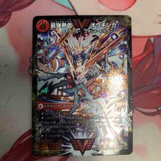 Strongest Hot-blooded Au Ginga