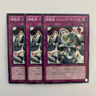 11074 機動砦 ストロング・ホールド ノーマル JPC39