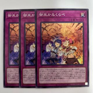 11075 Miko kamikaze kamikaze *361