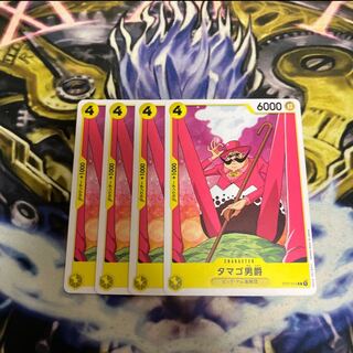 Baron Egg C ST07-012 4 sheets