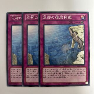 11076 忘却の海底神殿 ノーマル JP033