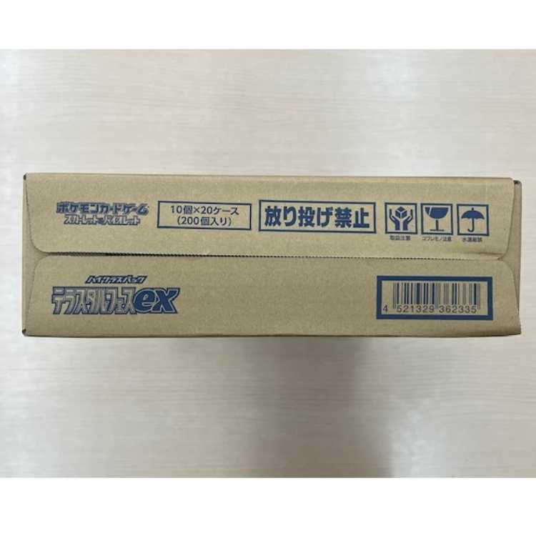 【ニコ様専用】「未開封BOX」テラスタルフェスex　１カートン(20BOX) 20BOX