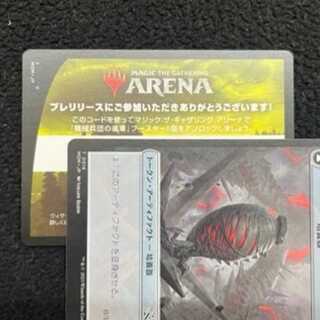 MTG アリーナ 機械兵団の進軍 ６パックアンロックコード プレリ限定 #2 1枚