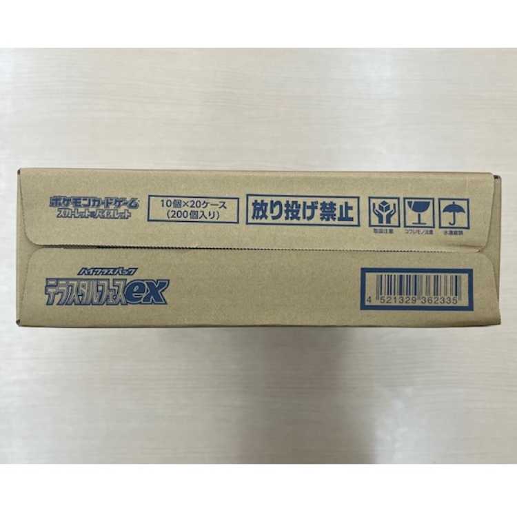 「未開封BOX」テラスタルフェスex 1カートン(20BOX) 20BOX
